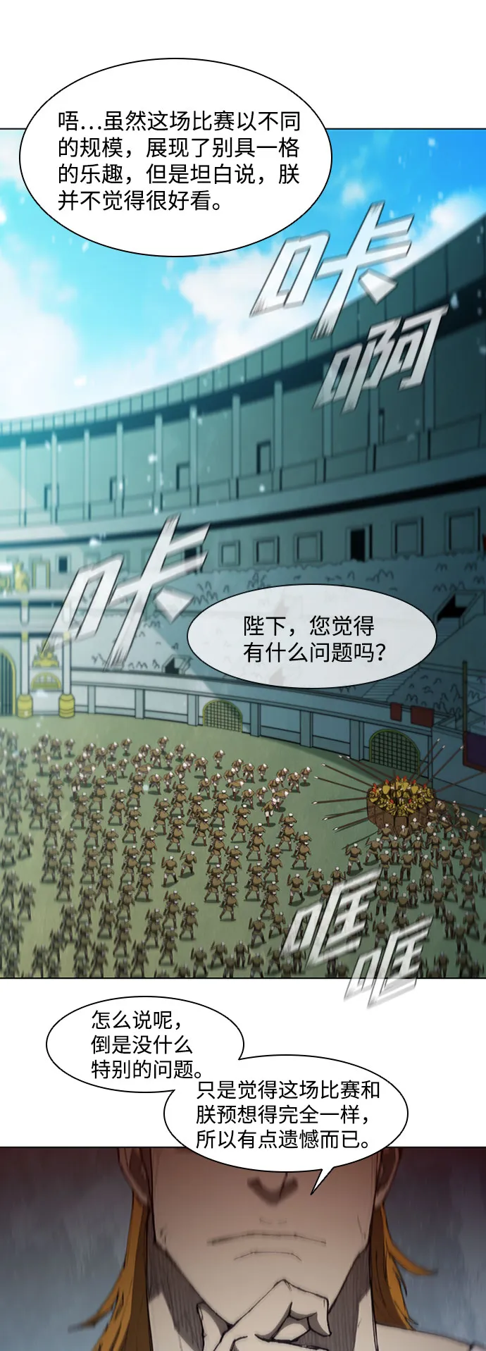 第81话 第25页