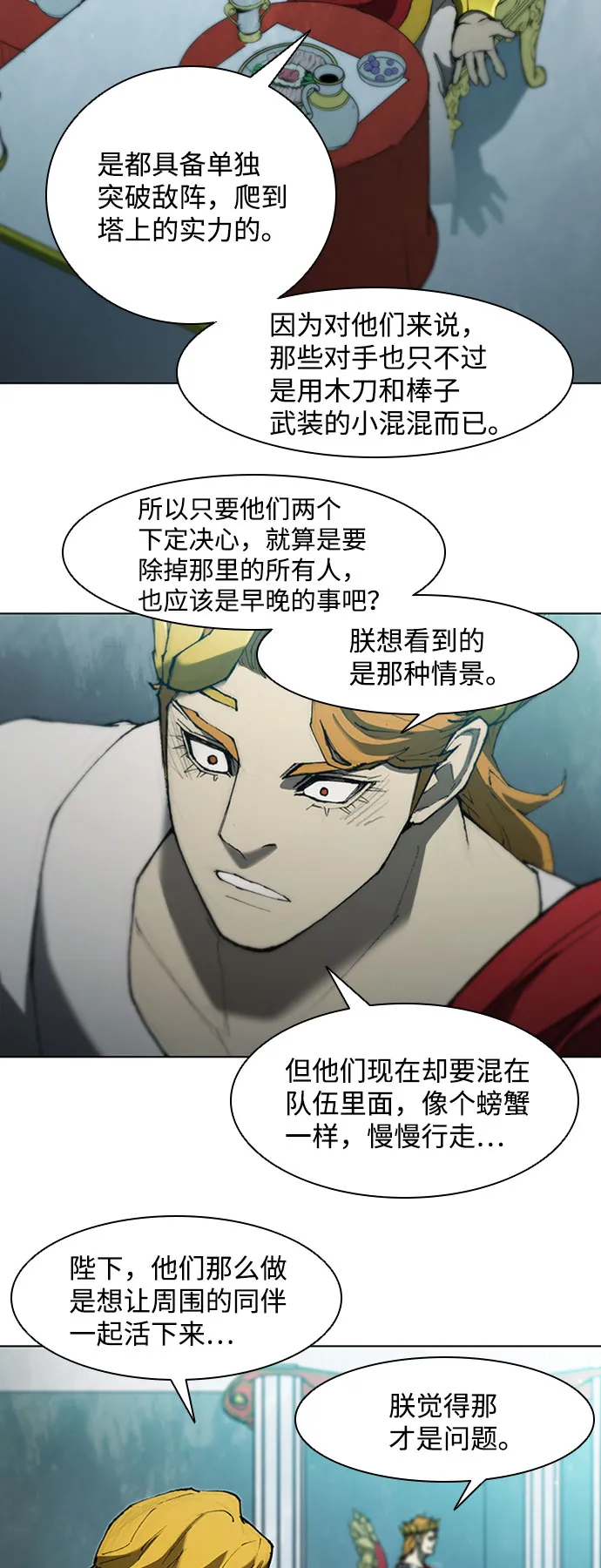 第81话 第27页