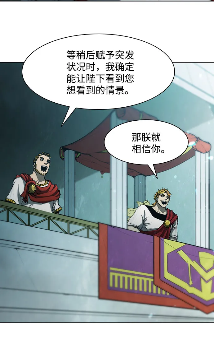 第81话 第30页