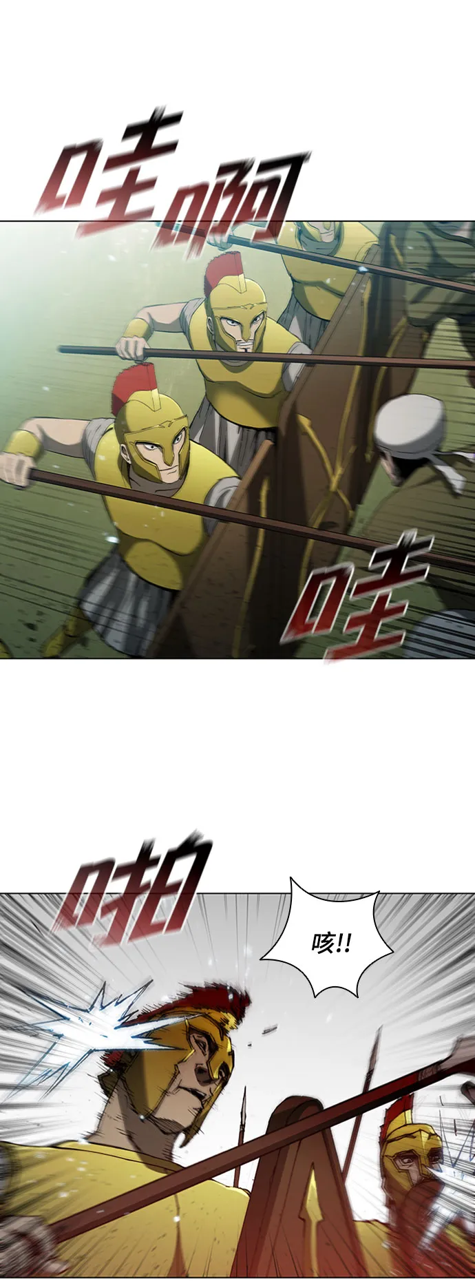 第81话 第32页