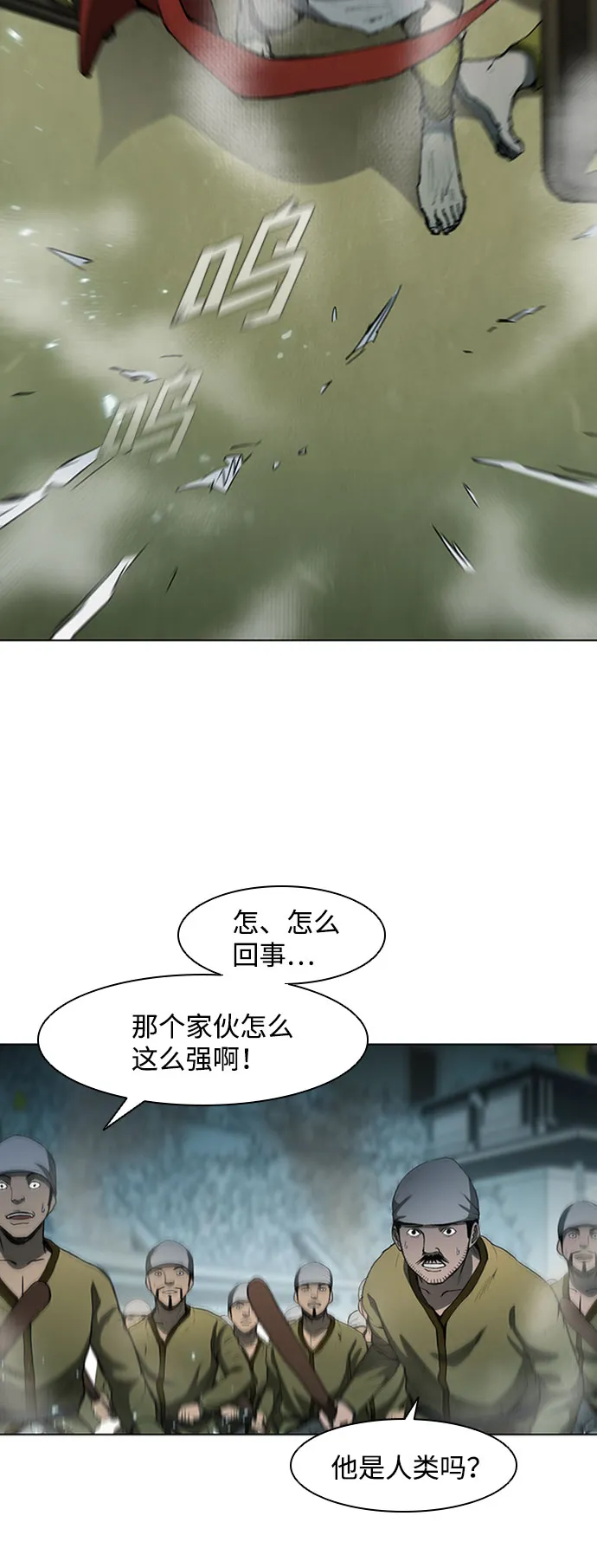 第81话 第38页