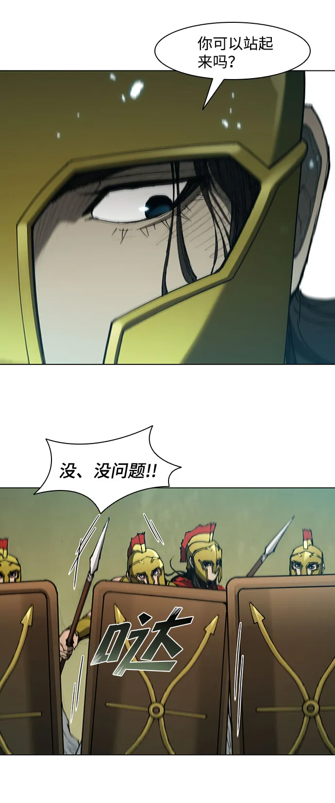 第81话 第39页