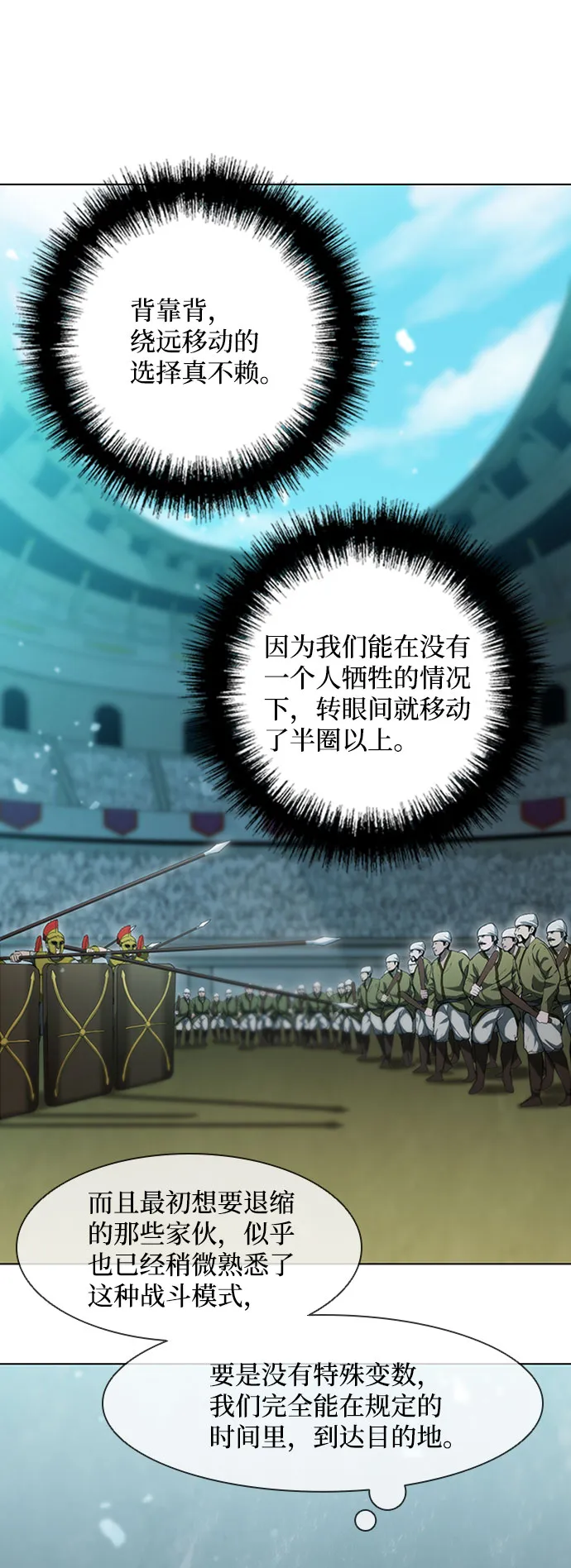第81话 第42页