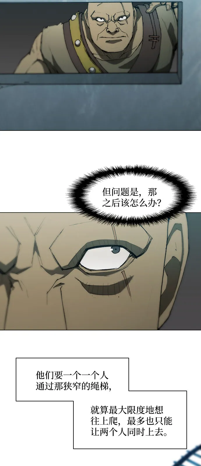 第81话 第43页