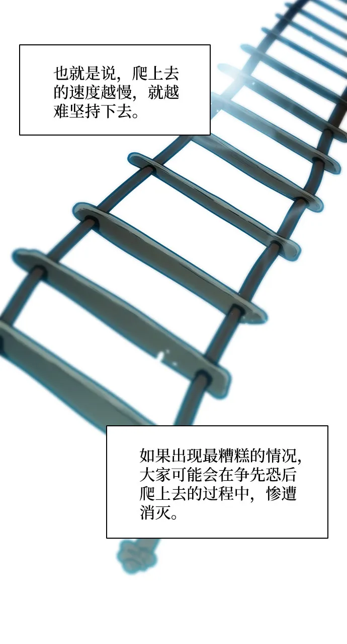 第81话 第44页