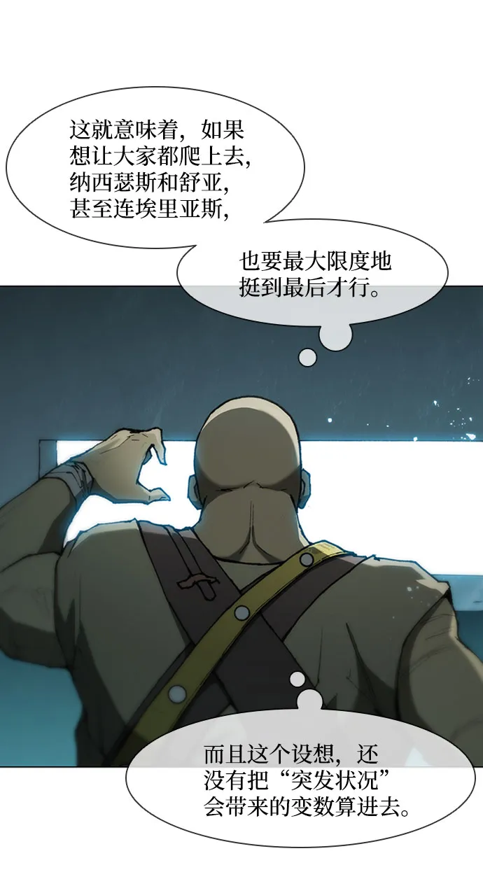 第81话 第45页