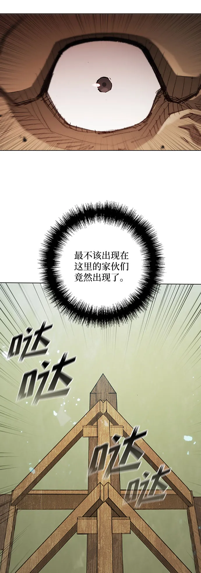 第82话 第3页