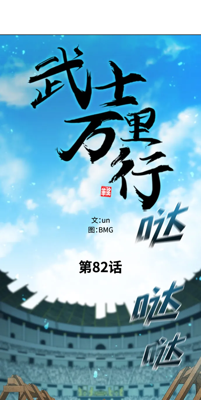第82话 第5页