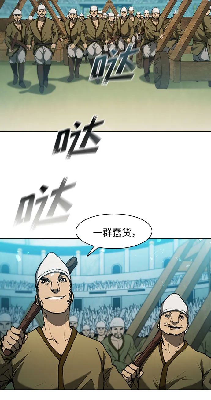 第82话 第6页