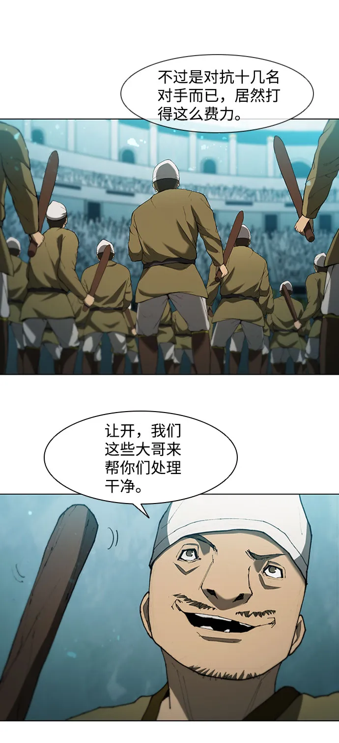 第82话 第7页