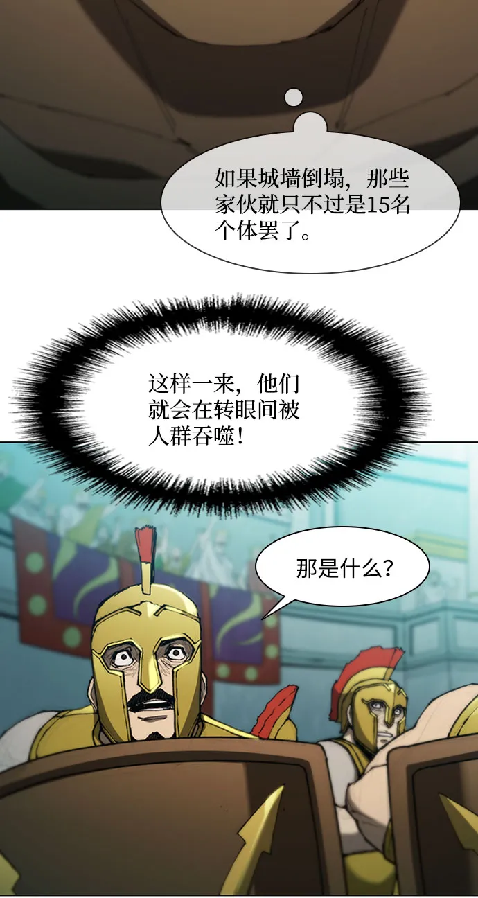 第82话 第9页