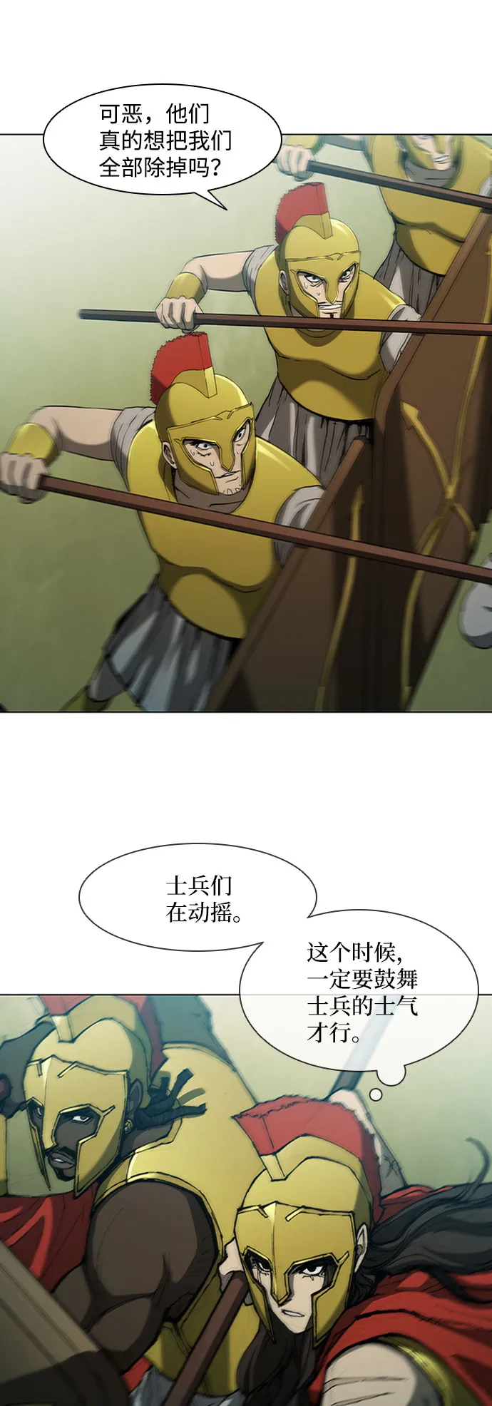 第82话 第11页