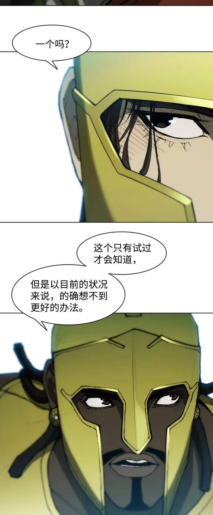 第82话 第14页