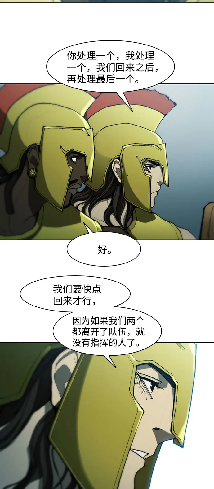 第82话 第15页