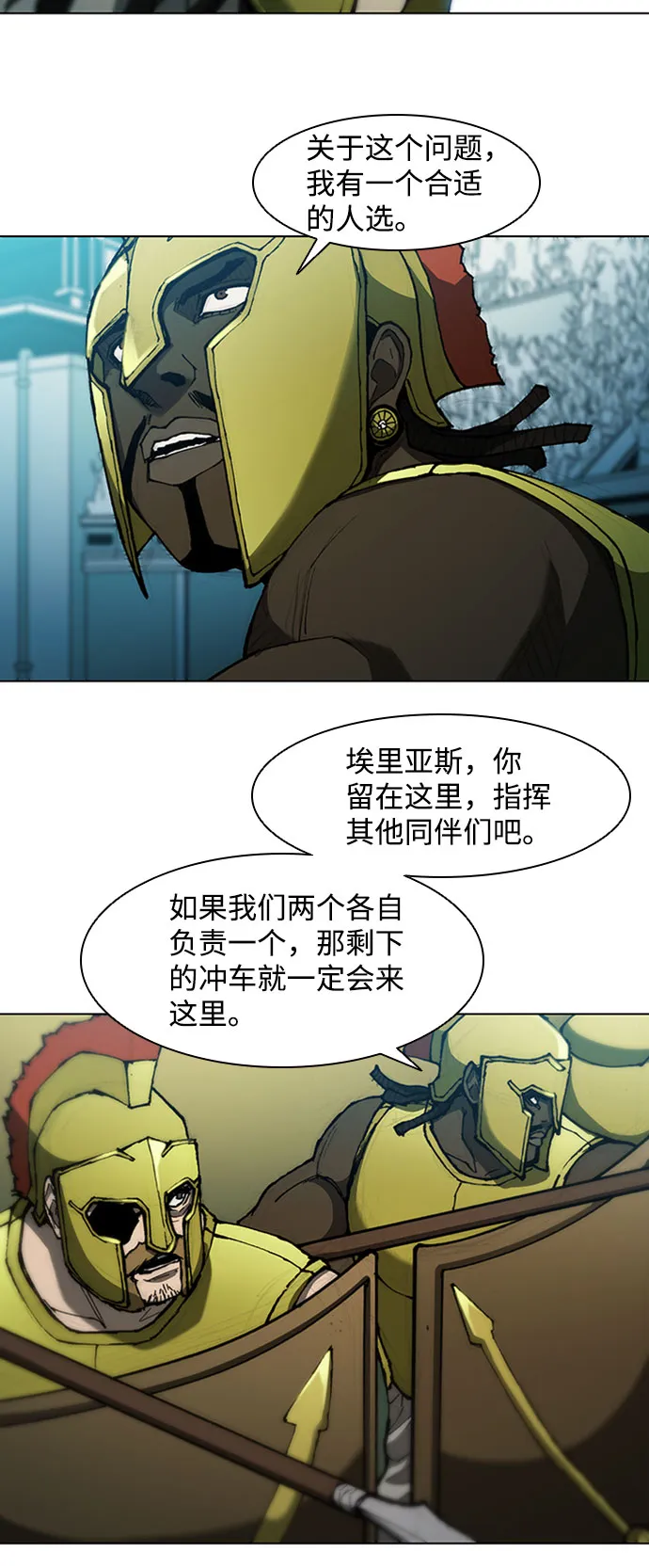 第82话 第16页