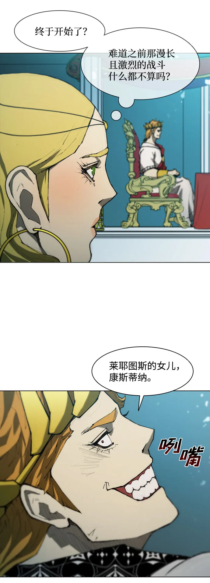 第82话 第32页