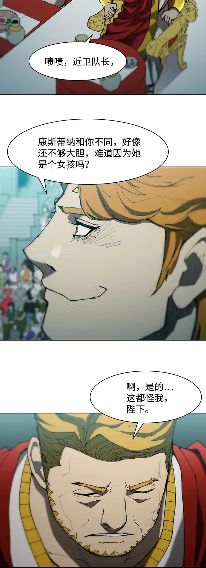 第82话 第38页
