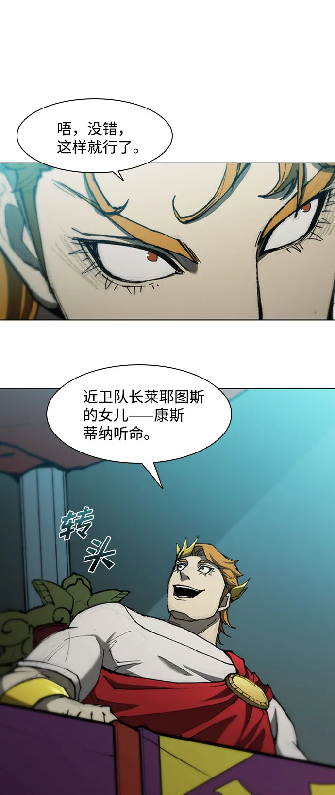 第82话 第39页