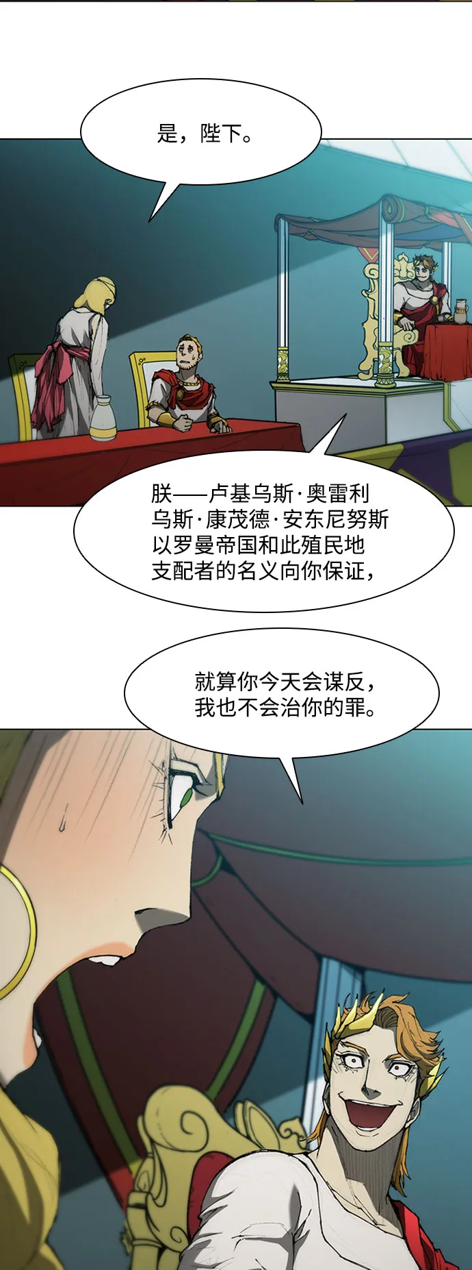 第82话 第40页