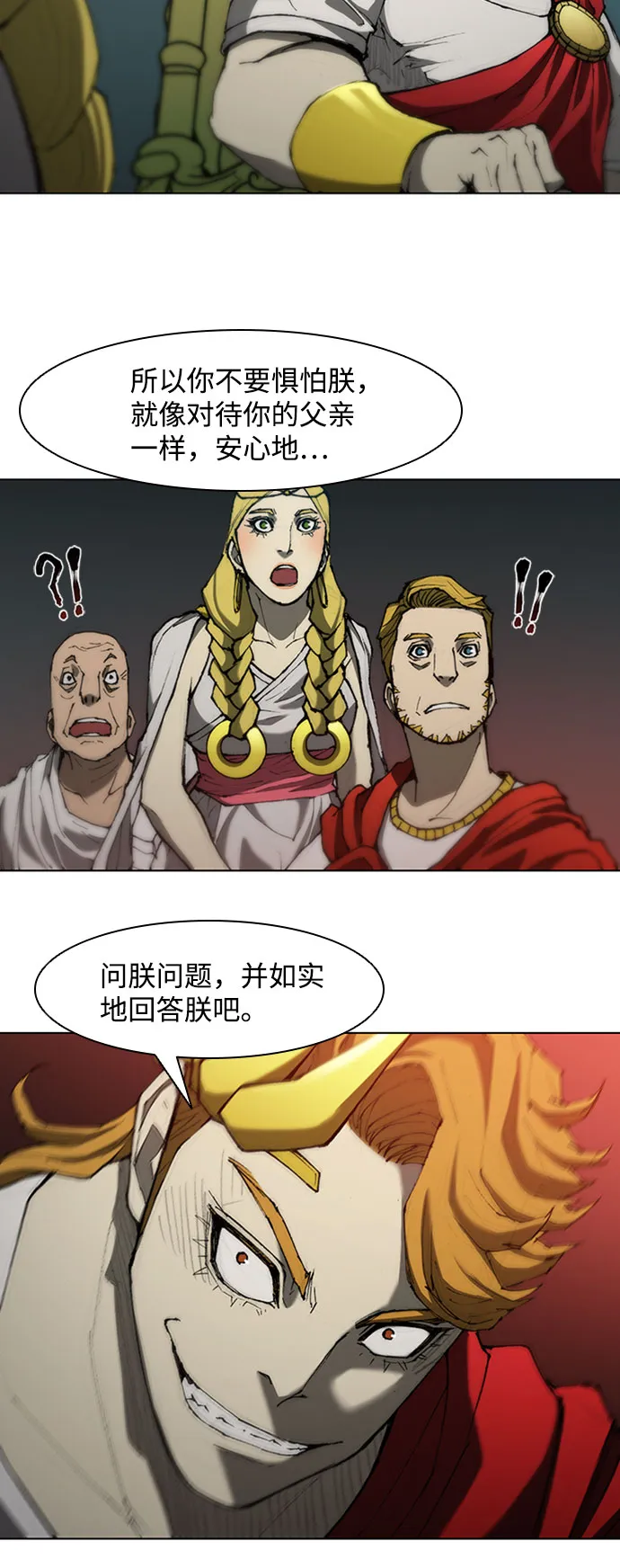 第82话 第41页