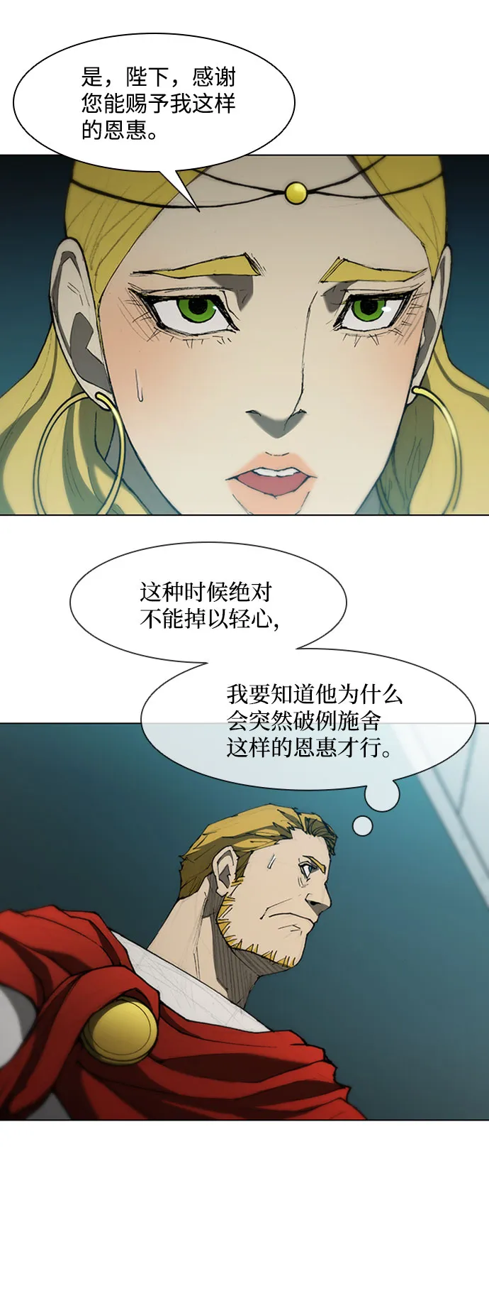 第82话 第42页