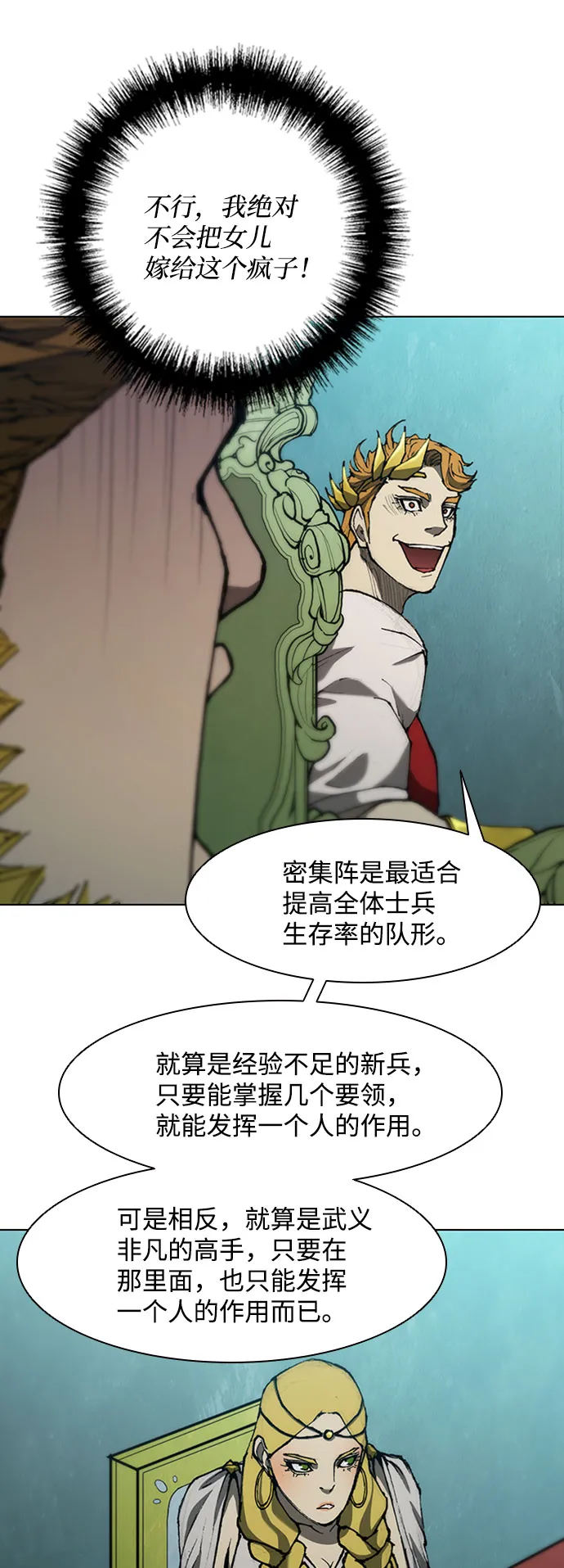 第82话 第44页