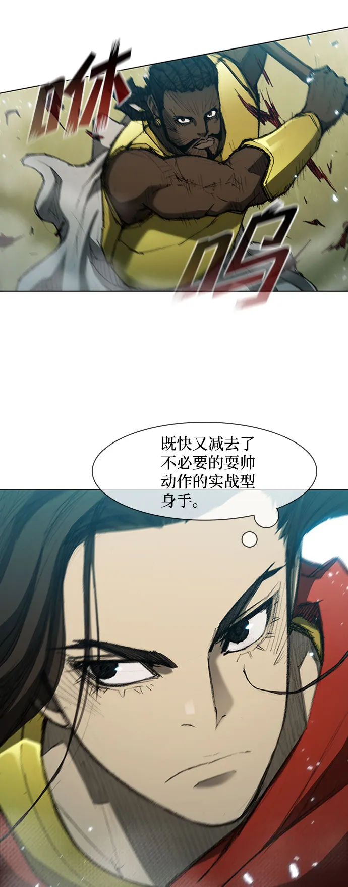 第82话 第48页