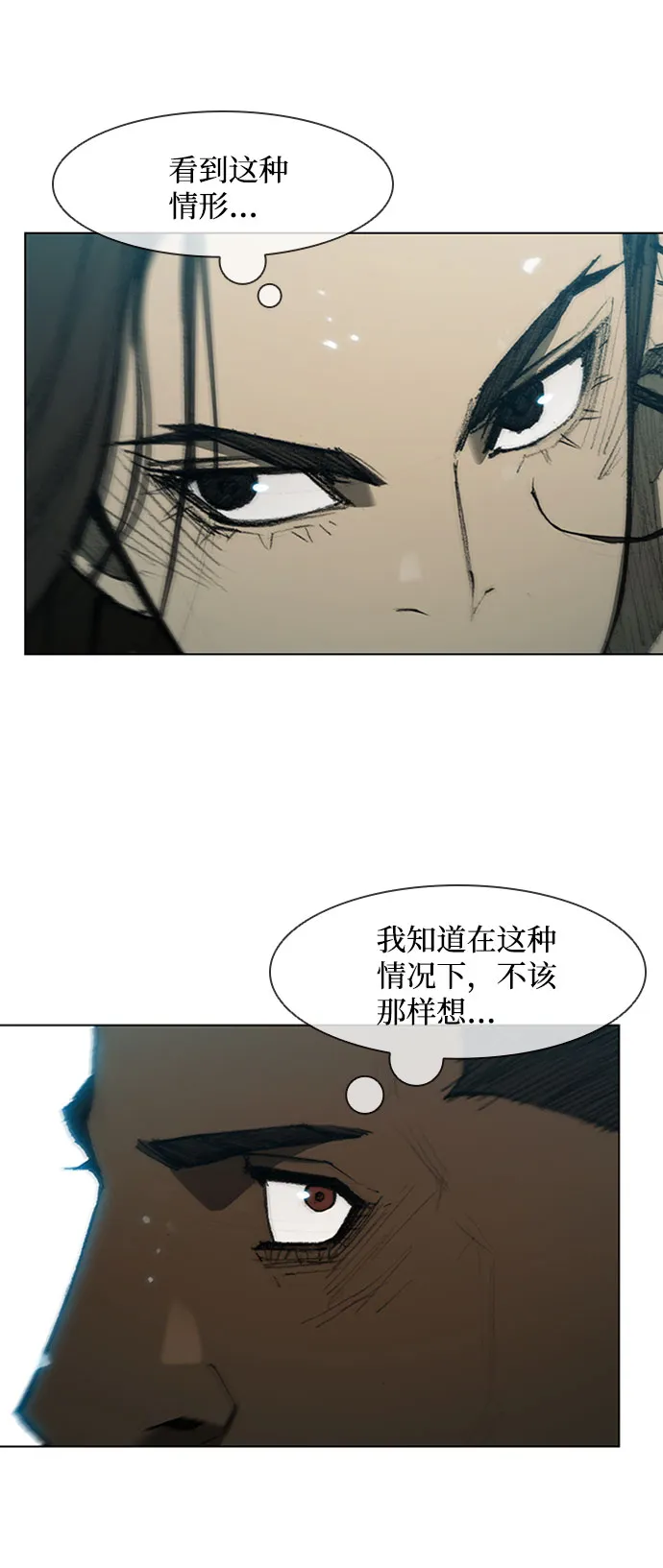 第82话 第52页