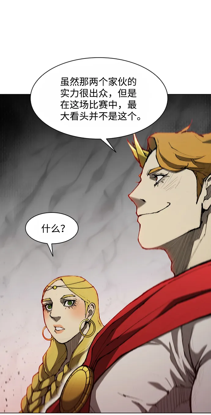 第83话 第2页