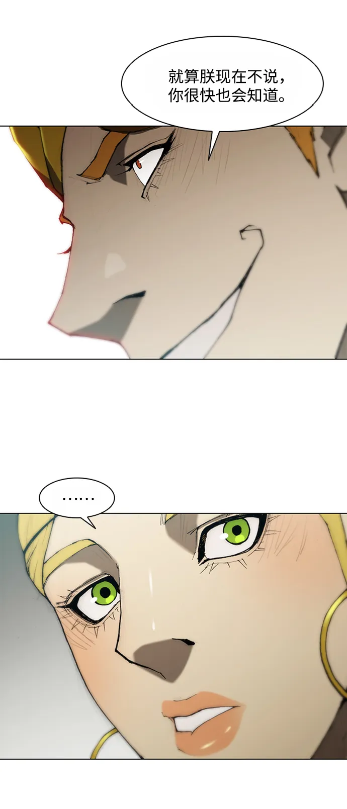 第83话 第3页