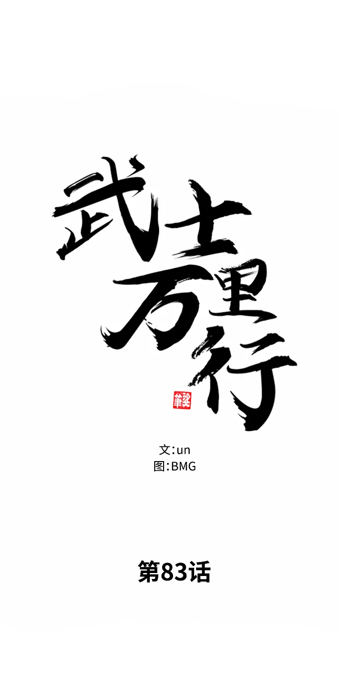 第83话 第4页