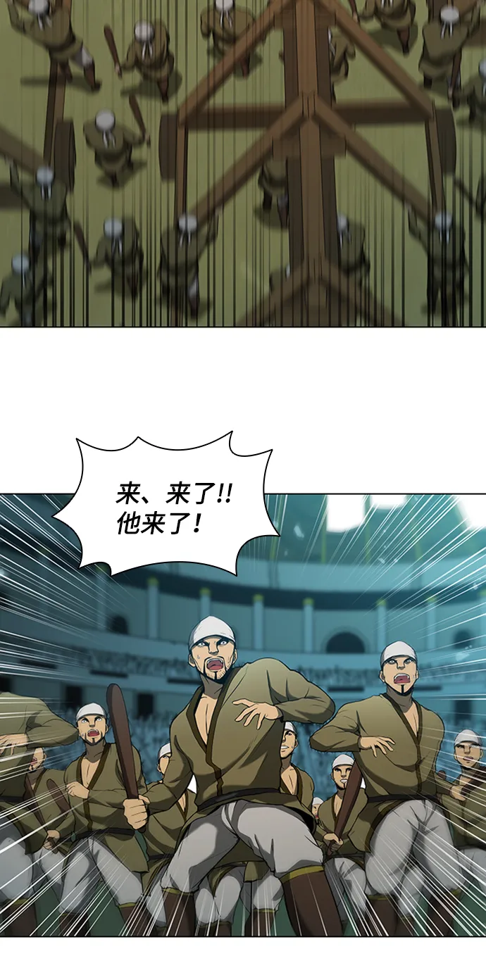 第83话 第6页