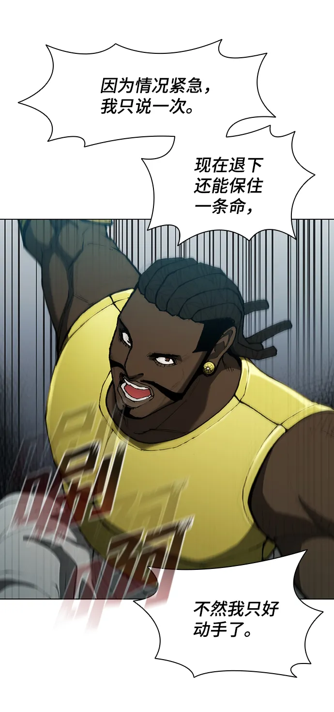 第83话 第7页