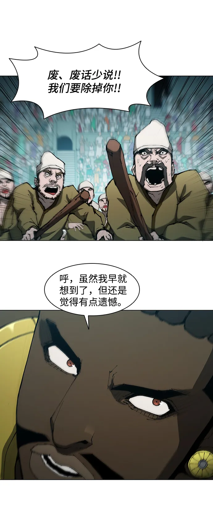 第83话 第8页