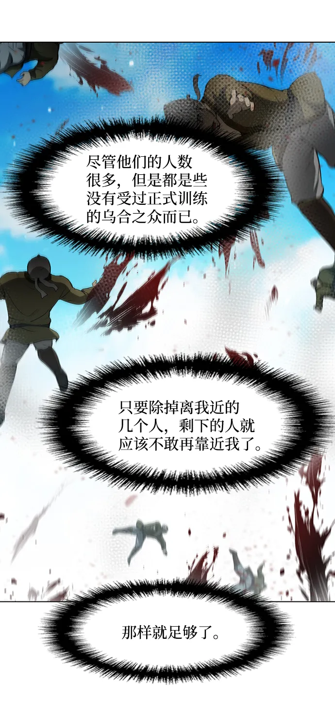 第83话 第10页