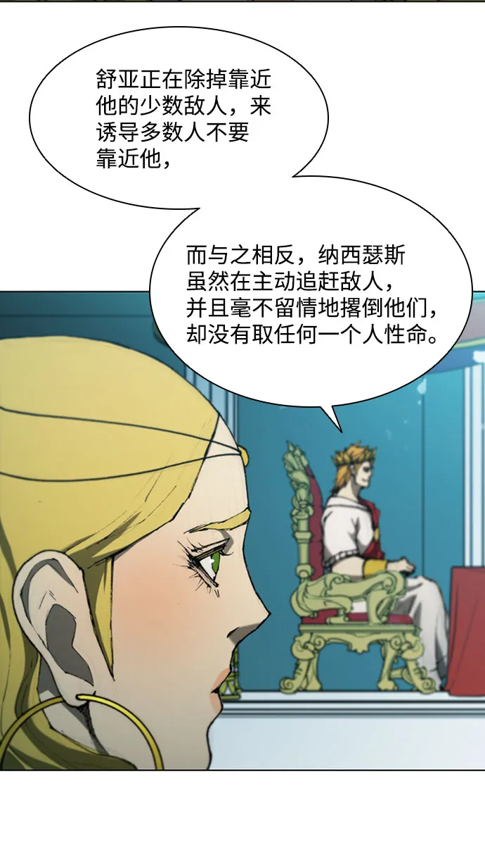 第83话 第18页