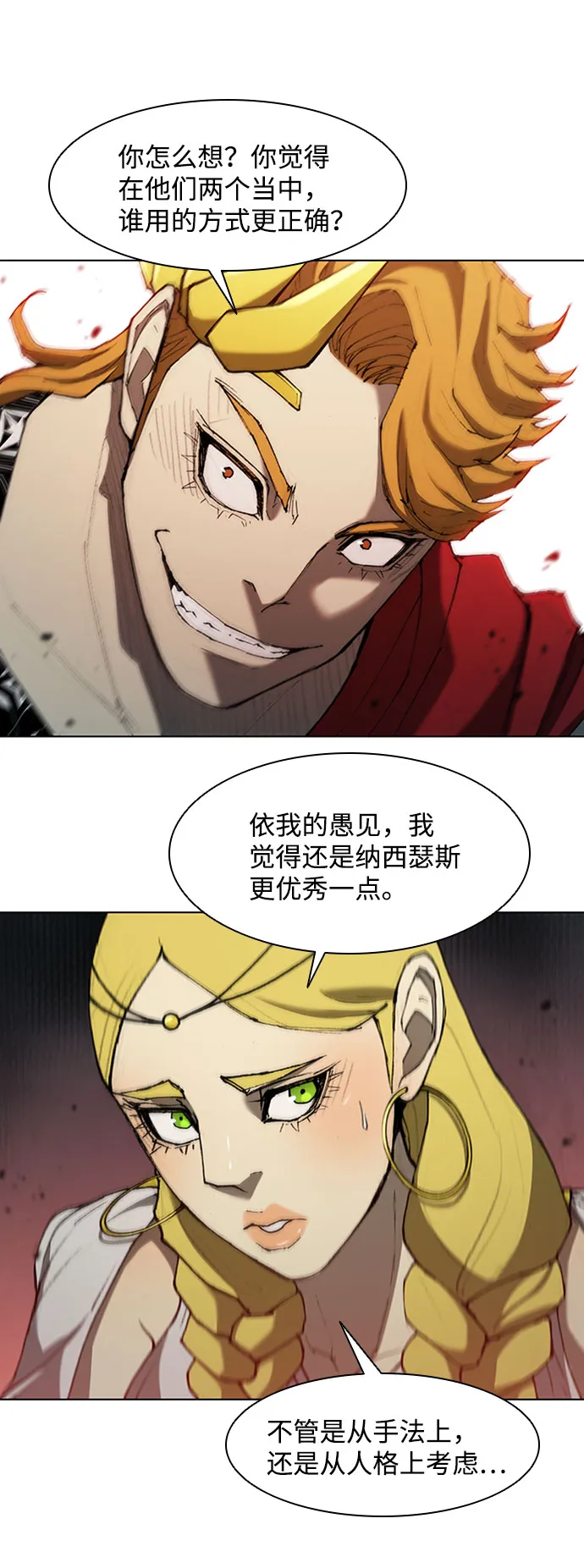 第83话 第19页