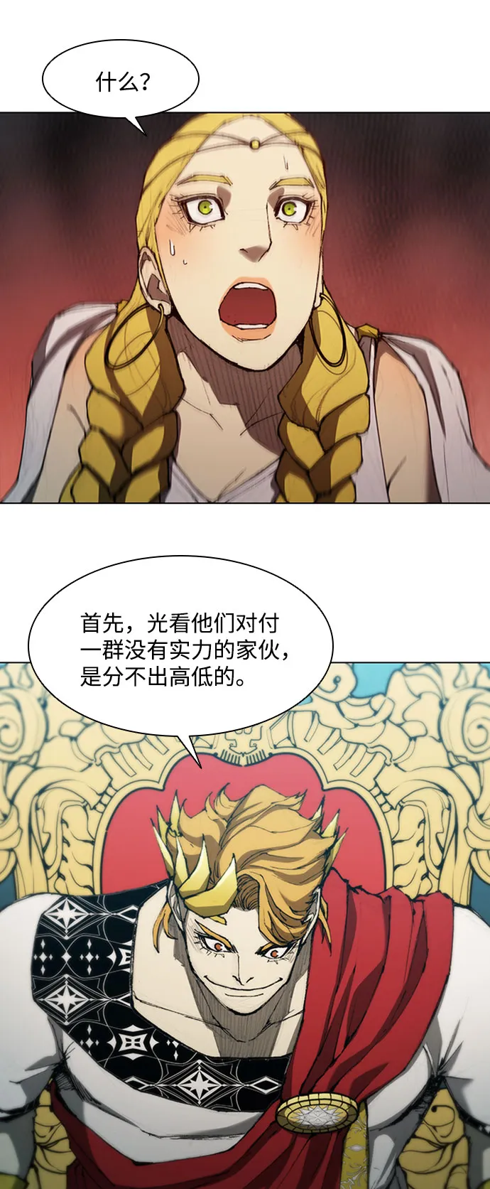 第83话 第21页