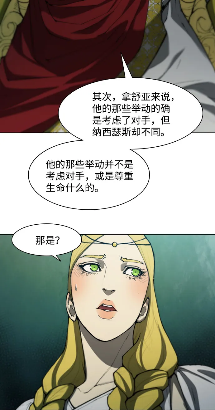 第83话 第22页