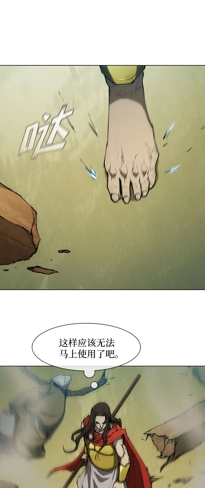 第83话 第27页