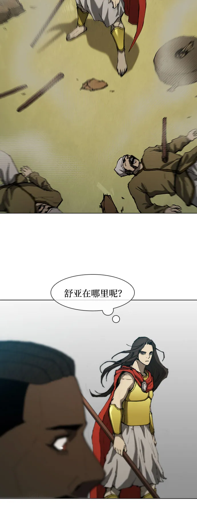 第83话 第28页