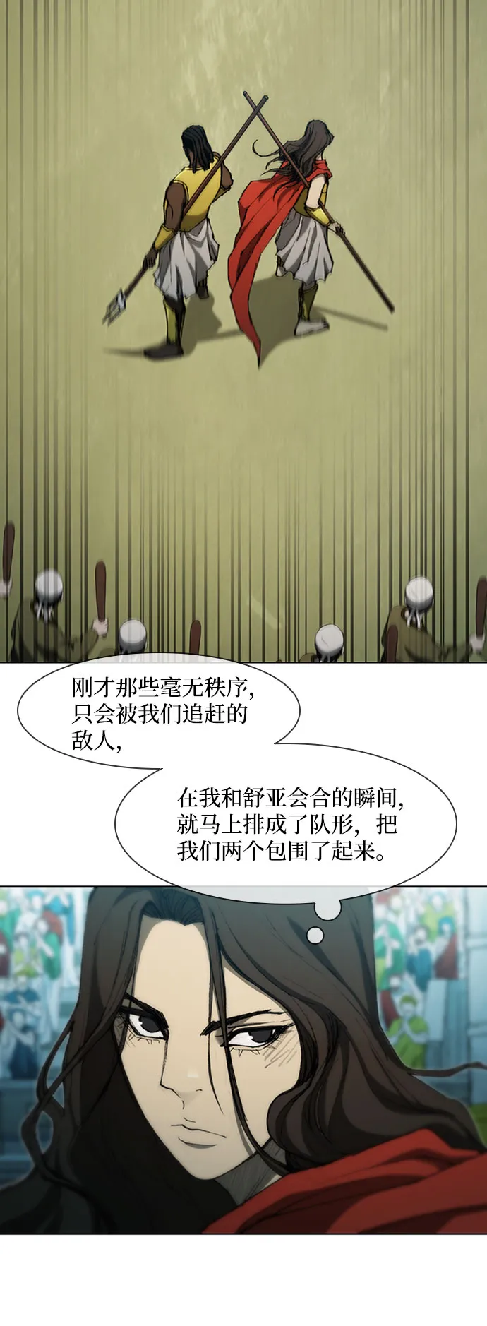 第83话 第36页