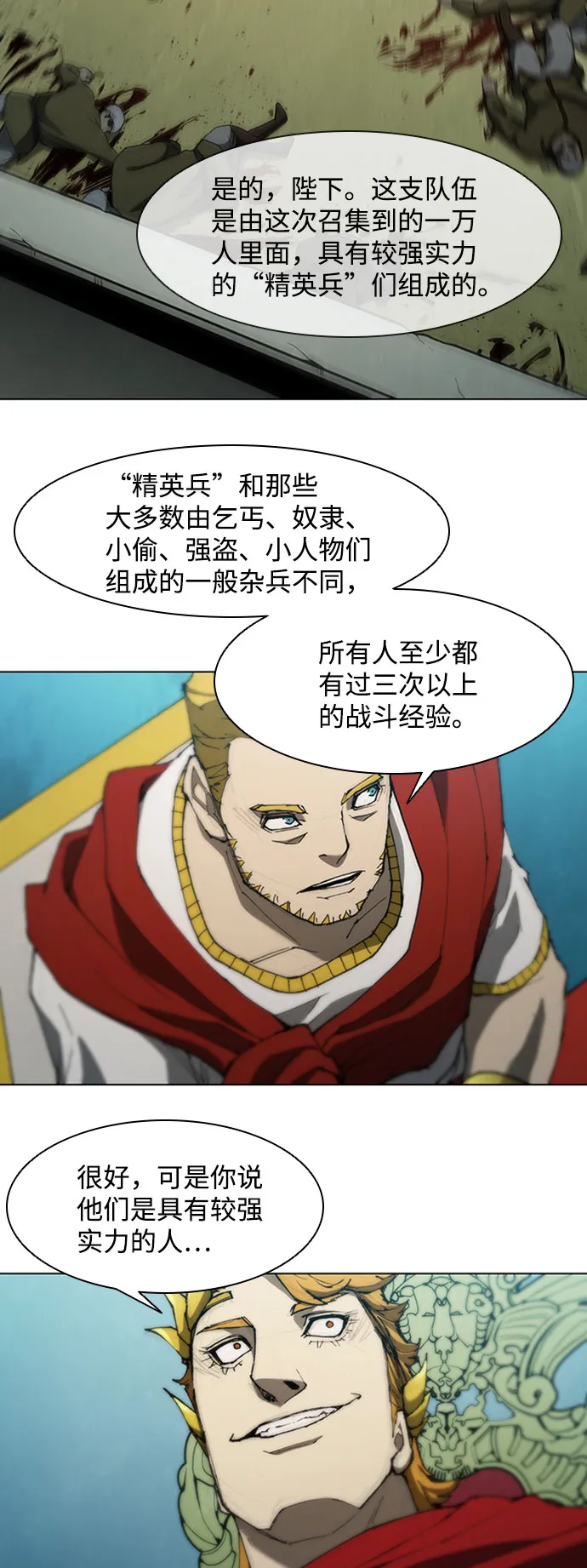 第83话 第43页