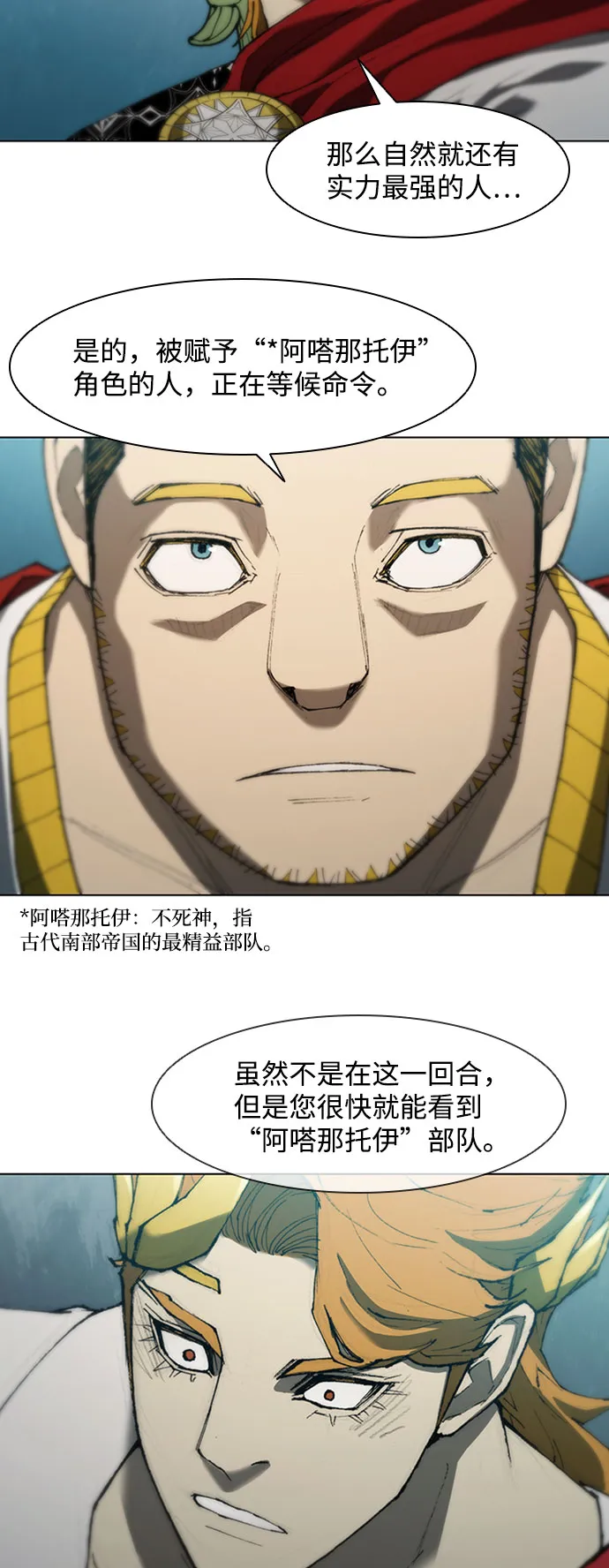 第83话 第44页