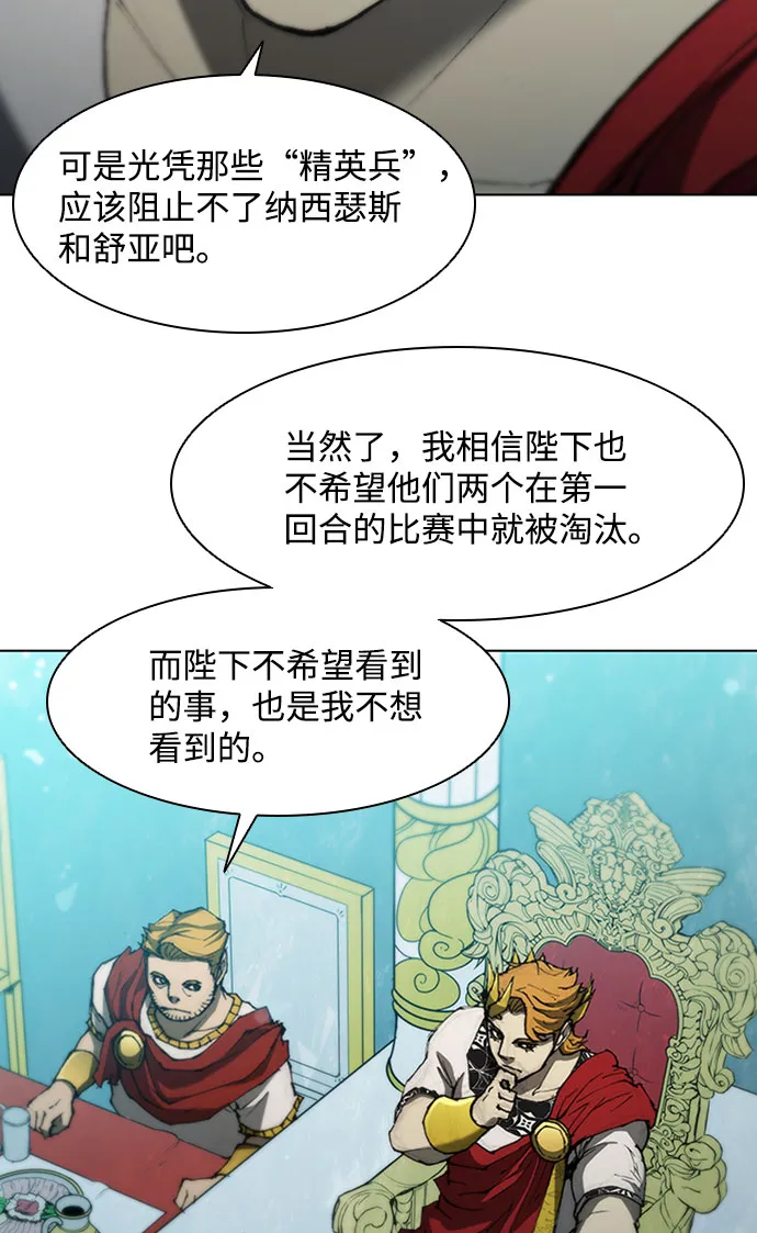 第83话 第45页