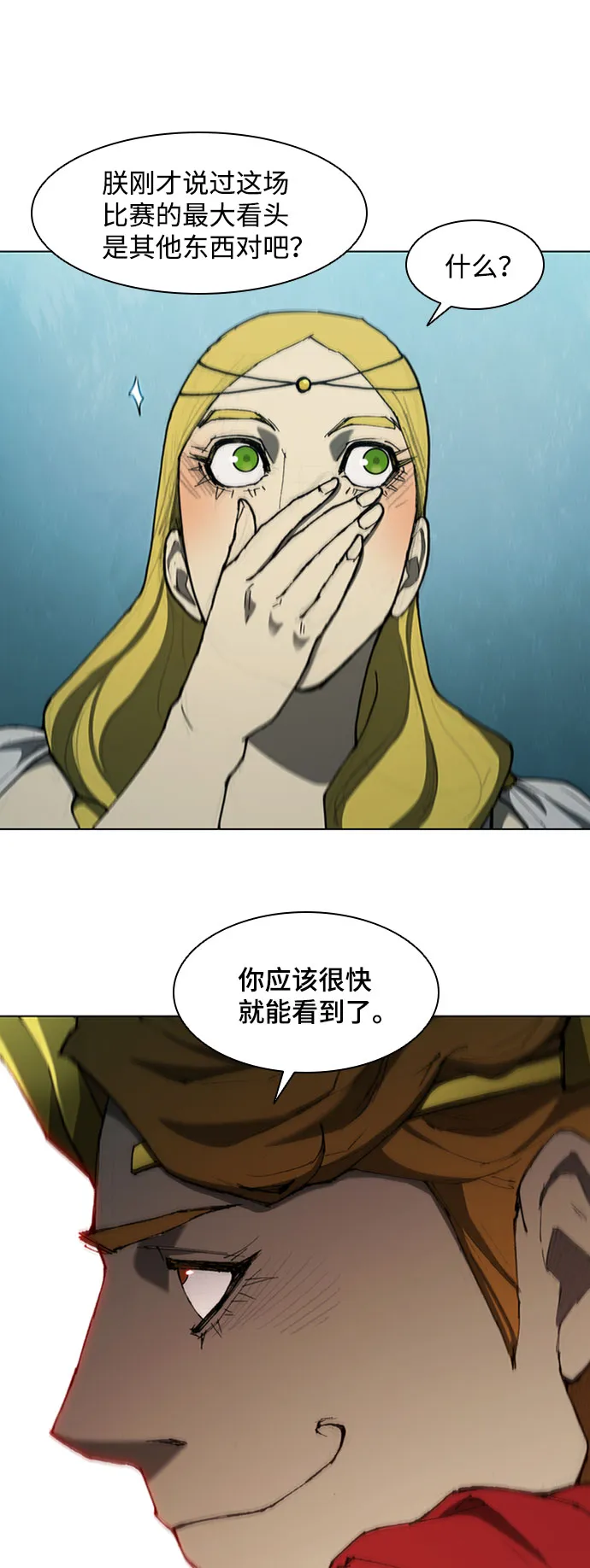 第83话 第50页
