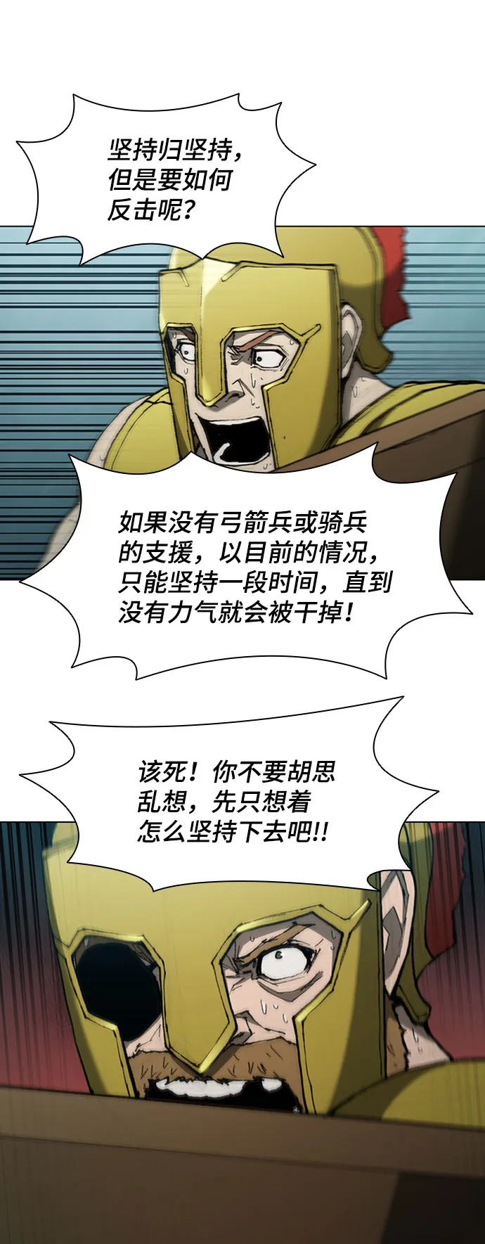 第83话 第52页