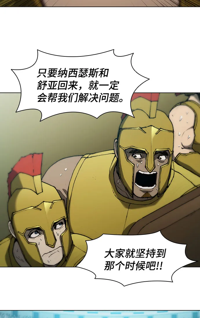 第83话 第54页