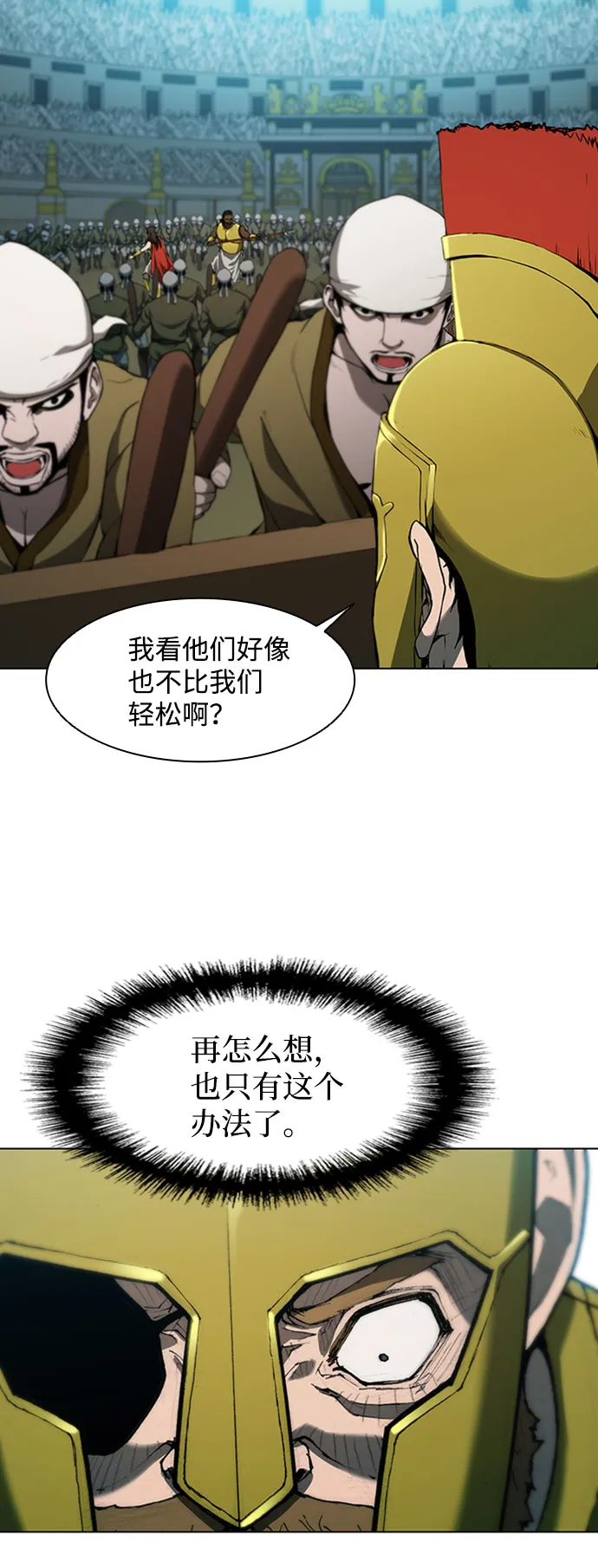 第83话 第55页