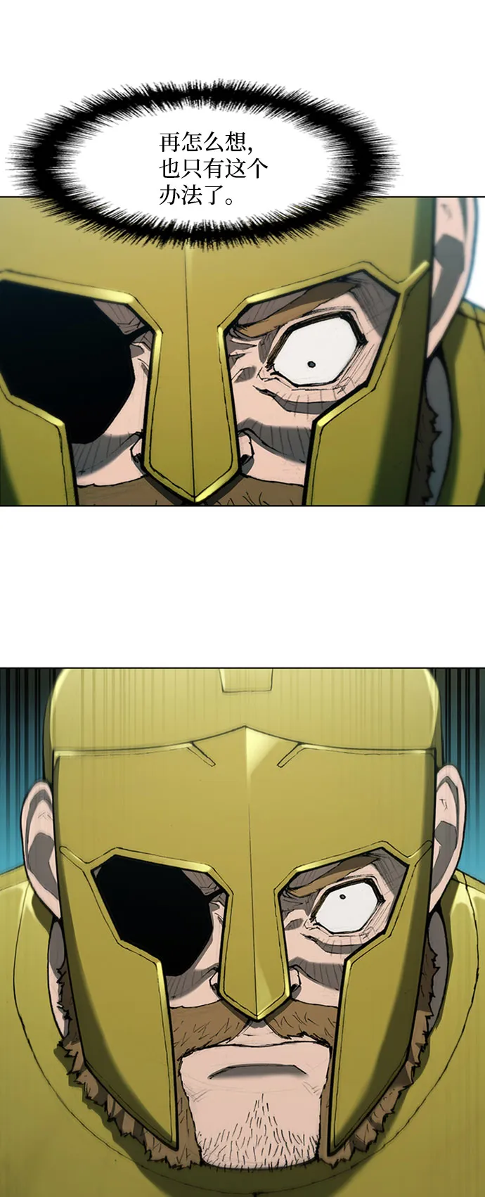 第84话 第2页